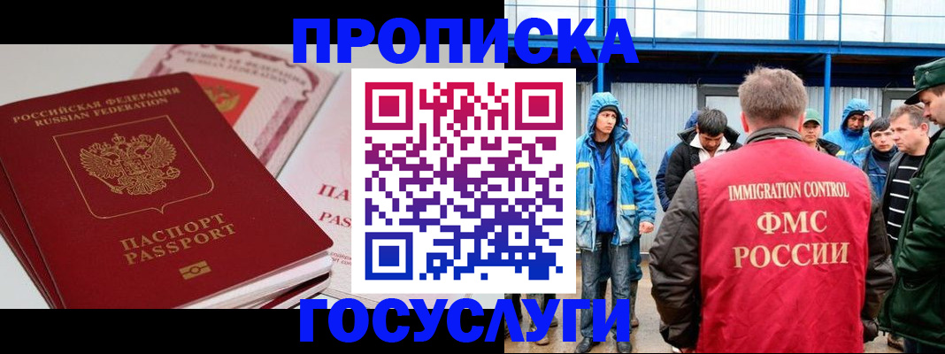 временная регистрация поиск в Новомичуринске