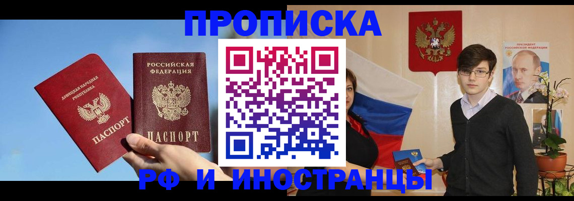 регистрация в Новомичуринске